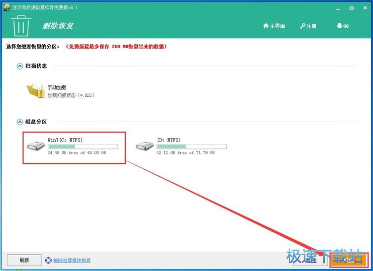 恢复被删文件教程