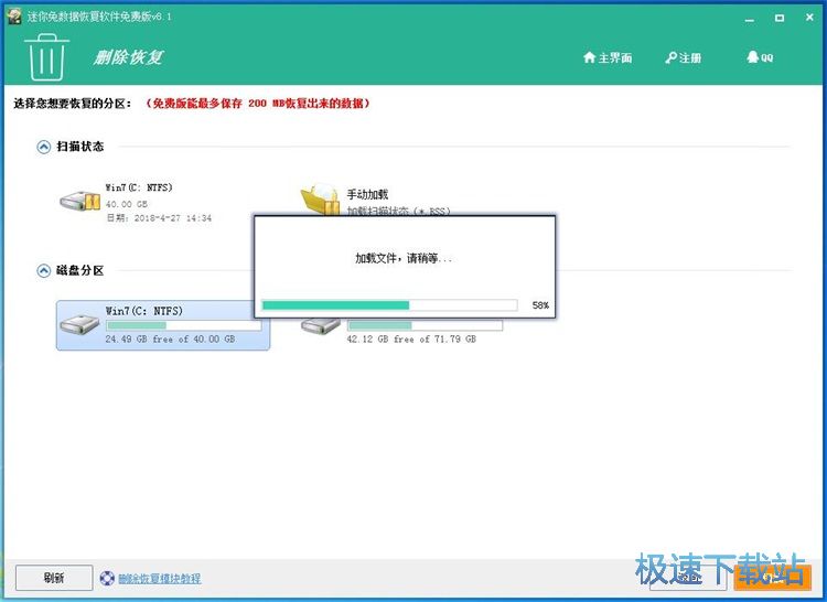 恢复被删文件教程