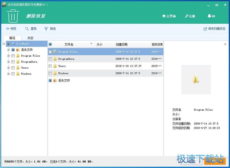 恢复被删文件教程