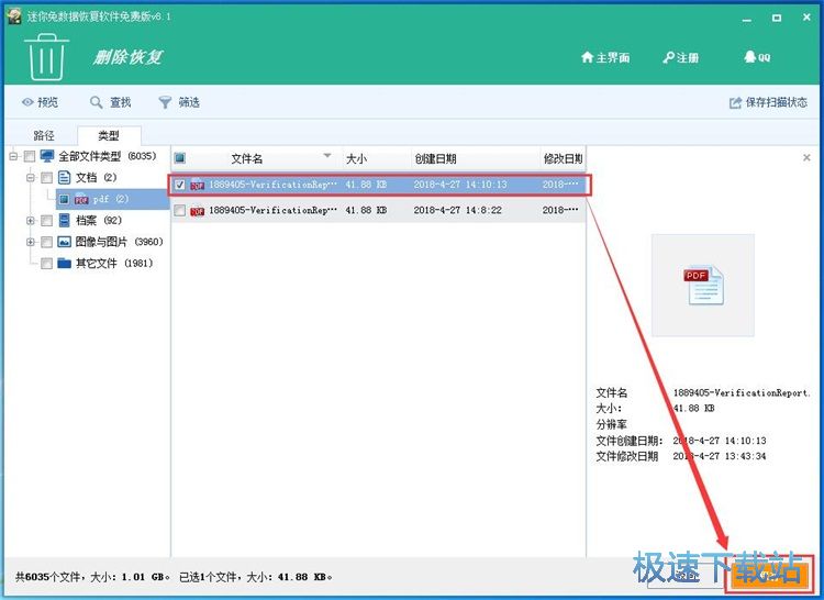 恢复被删文件教程