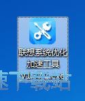 系统优化加速教程