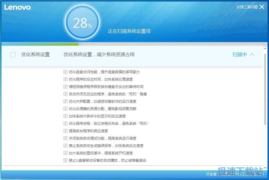 系统优化加速教程