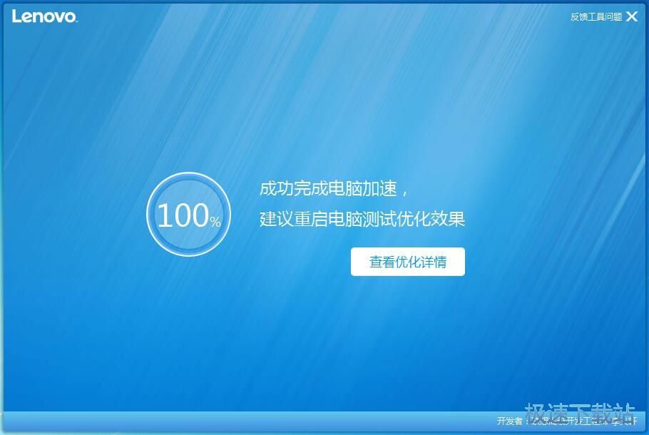 系统优化加速教程