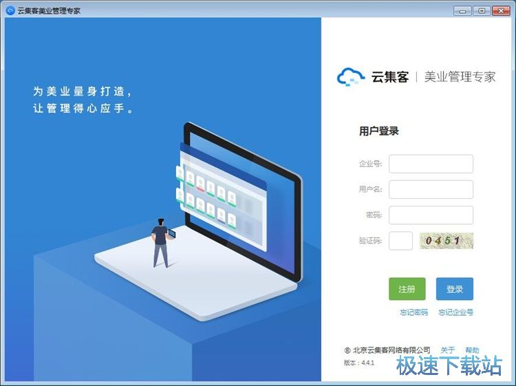 注册账号教程