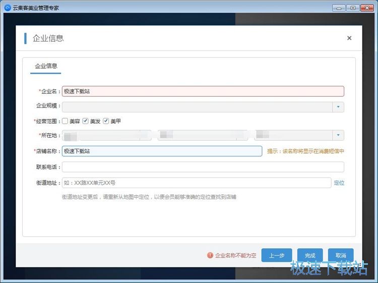 注册账号教程