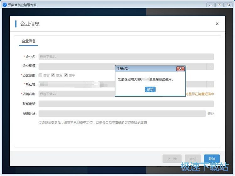 注册账号教程