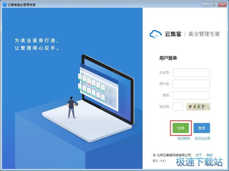 注册账号教程