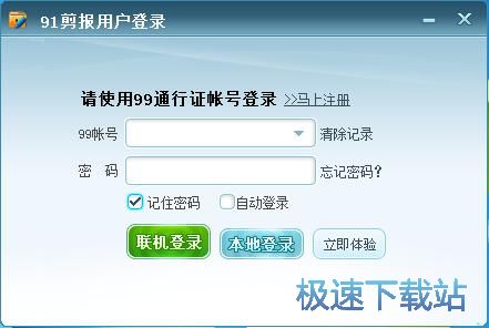 注册账号教程