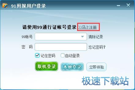 注册账号教程