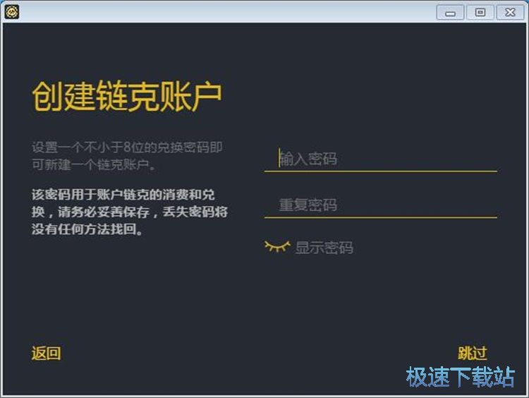 注册账号教程