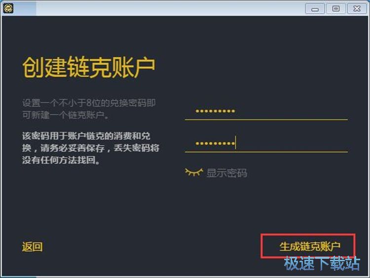 注册账号教程