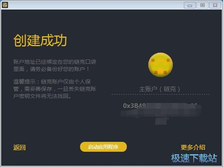 注册账号教程