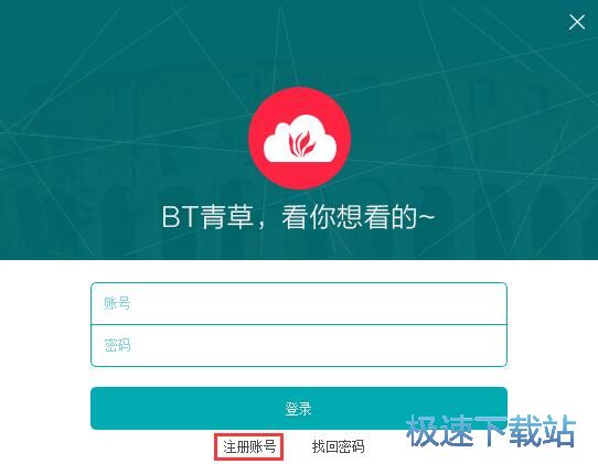 注册账号教程