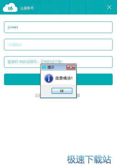 注册账号教程