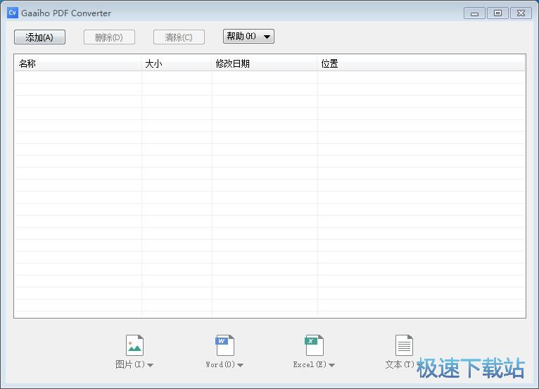 PDF转Word教程