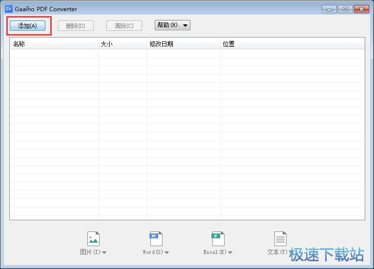 PDF转Word教程