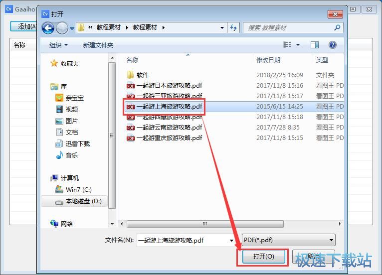 PDF转Word教程
