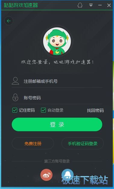 注册账号教程