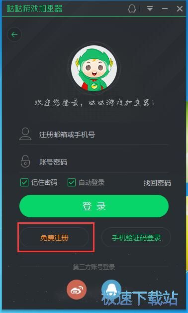 注册账号教程