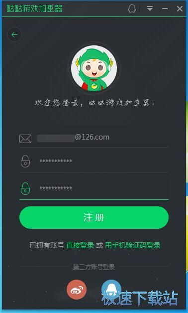 注册账号教程