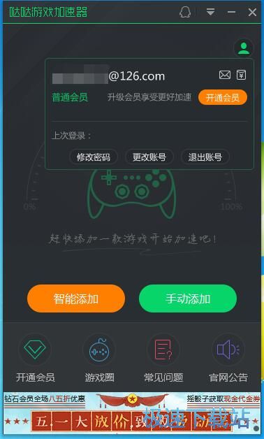 注册账号教程