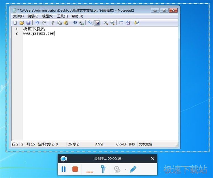 录制屏幕区域教程