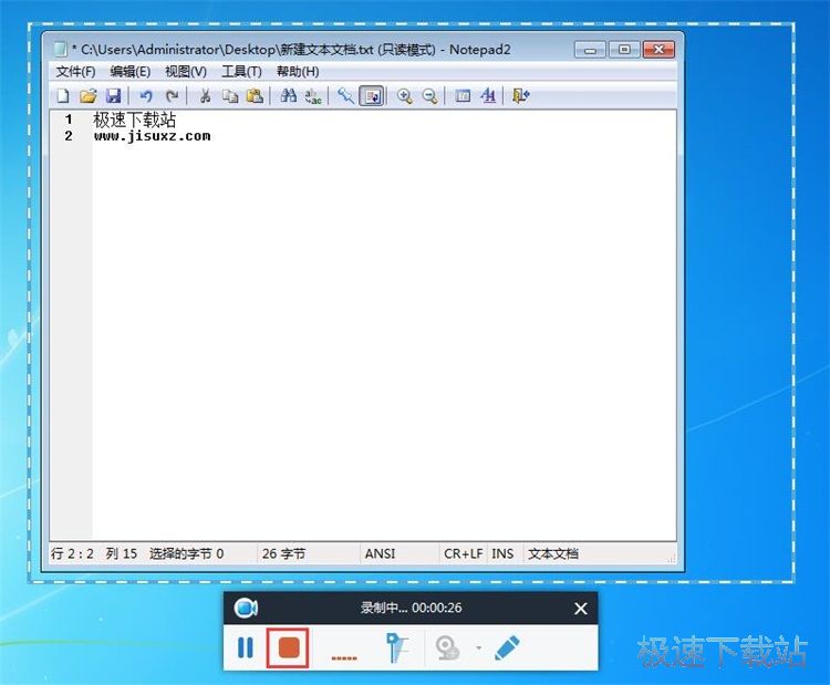 录制屏幕区域教程