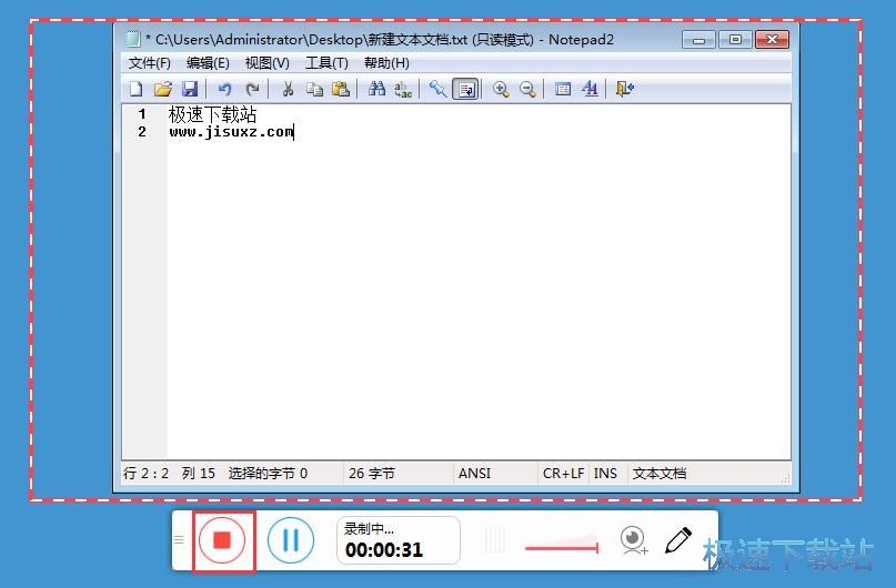 屏幕区域录制教程