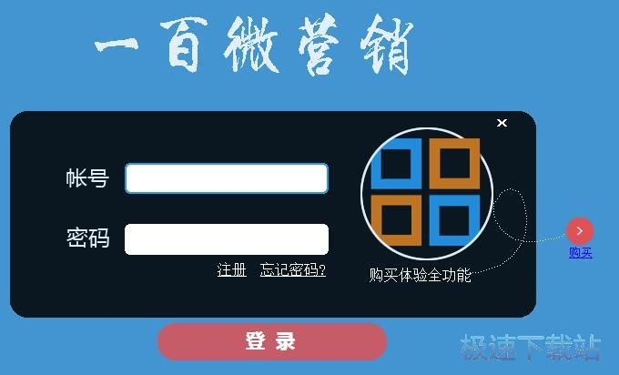 注册账号教程