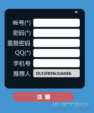 注册账号教程