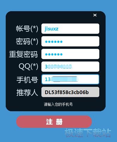 注册账号教程