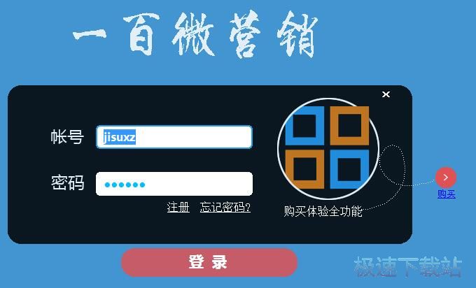 注册账号教程