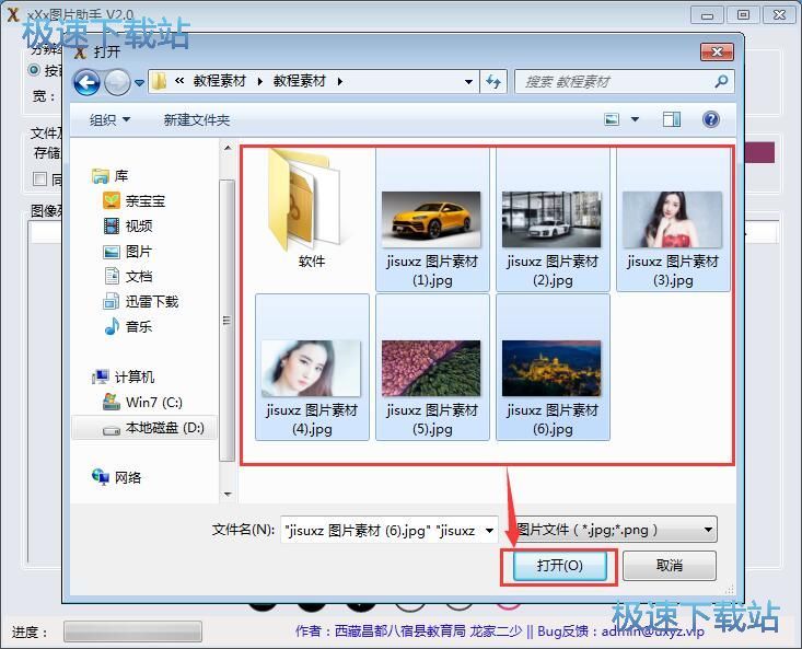 压缩图片教程