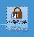 加密文件教程