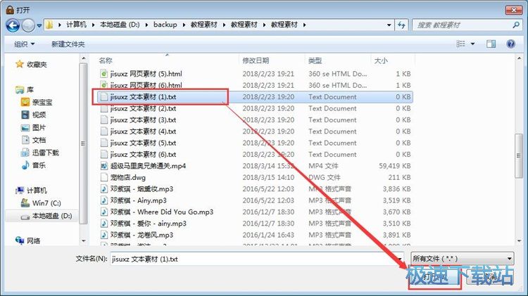 加密文件教程