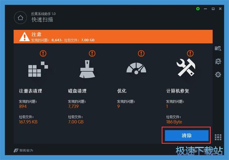 优化电脑系统教程