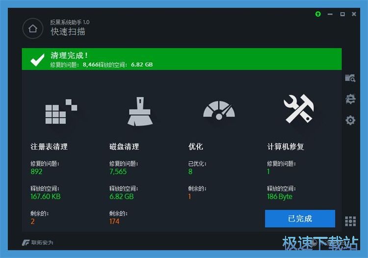 优化电脑系统教程
