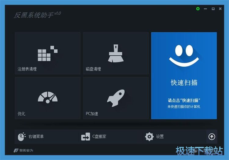 优化电脑系统教程