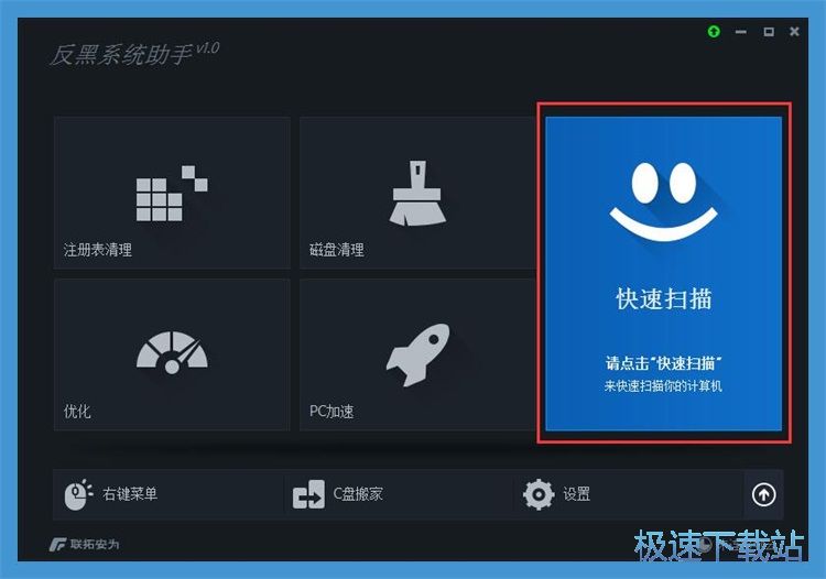优化电脑系统教程