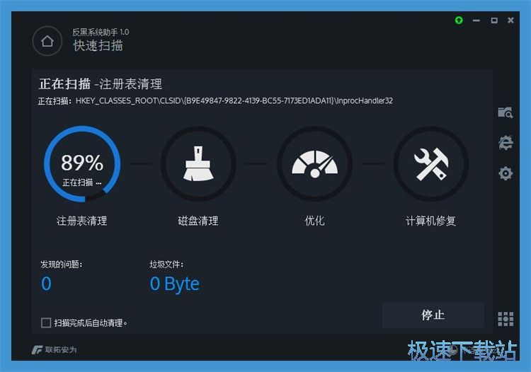 优化电脑系统教程
