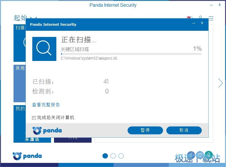 扫描电脑教程
