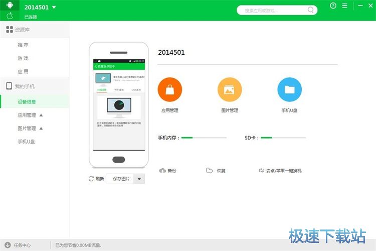 下载安装应用/星空综合app官网登录入口教程