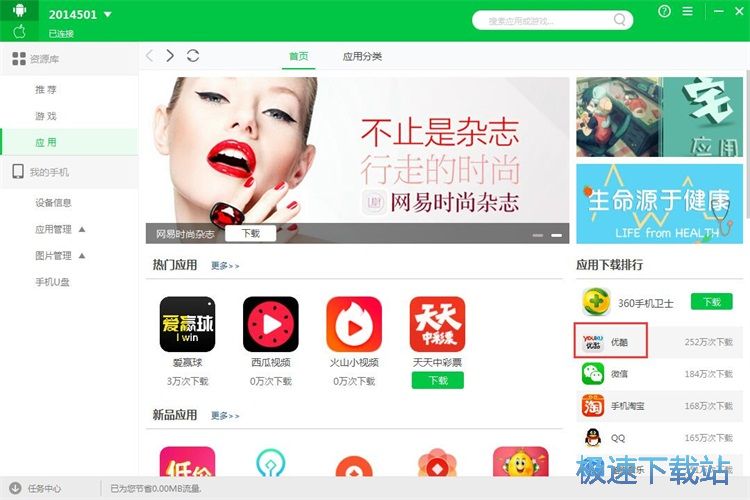 下载安装应用/星空综合app官网登录入口教程
