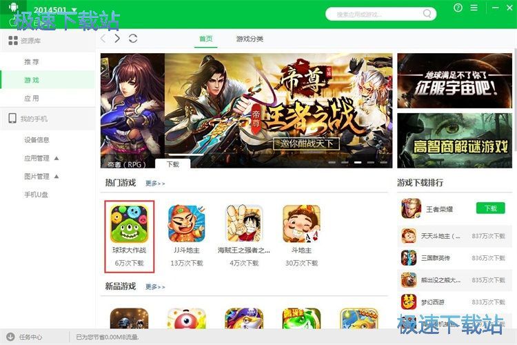 下载安装应用/星空综合app官网登录入口教程