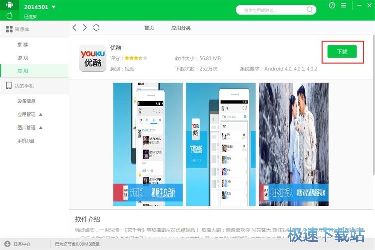 下载安装应用/星空综合app官网登录入口教程