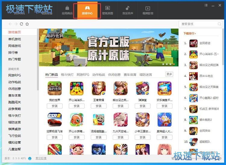 安装手机应用/星空综合app官网登录入口教程