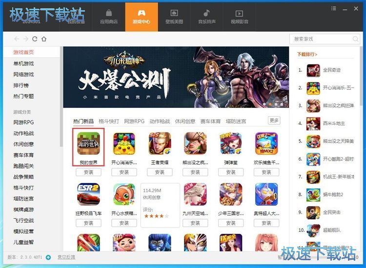 安装手机应用/星空综合app官网登录入口教程