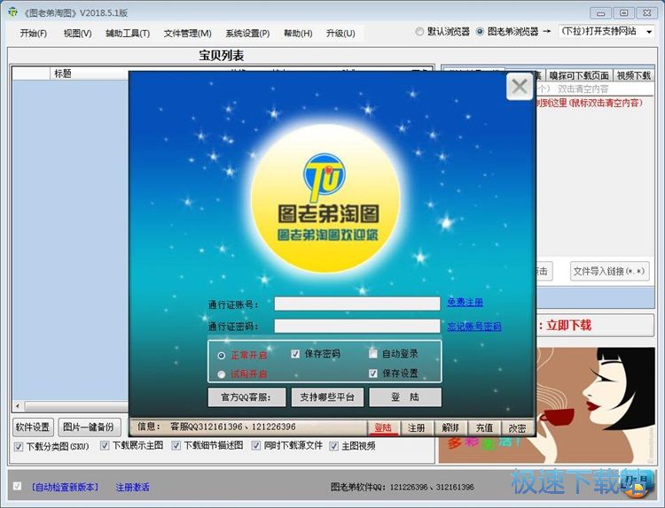 注册账号教程