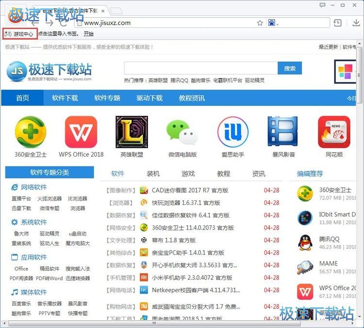 玩网页星空综合app官网登录入口教程
