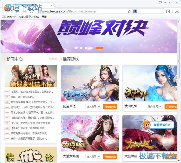 玩网页星空综合app官网登录入口教程
